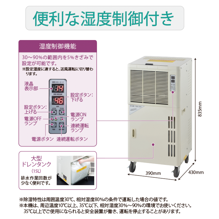 除湿機 圧縮式 8L/日 1.5Lタンク