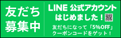 LINE DL